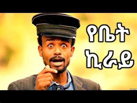 Million Abebe (ዘንዬ አራዳ) .